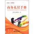 亚马逊购物指南 一站式体验西方礼仪文化