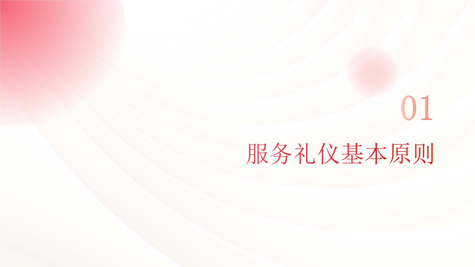 医疗康复治疗师服务礼仪指南 构建患者至上的专业风范