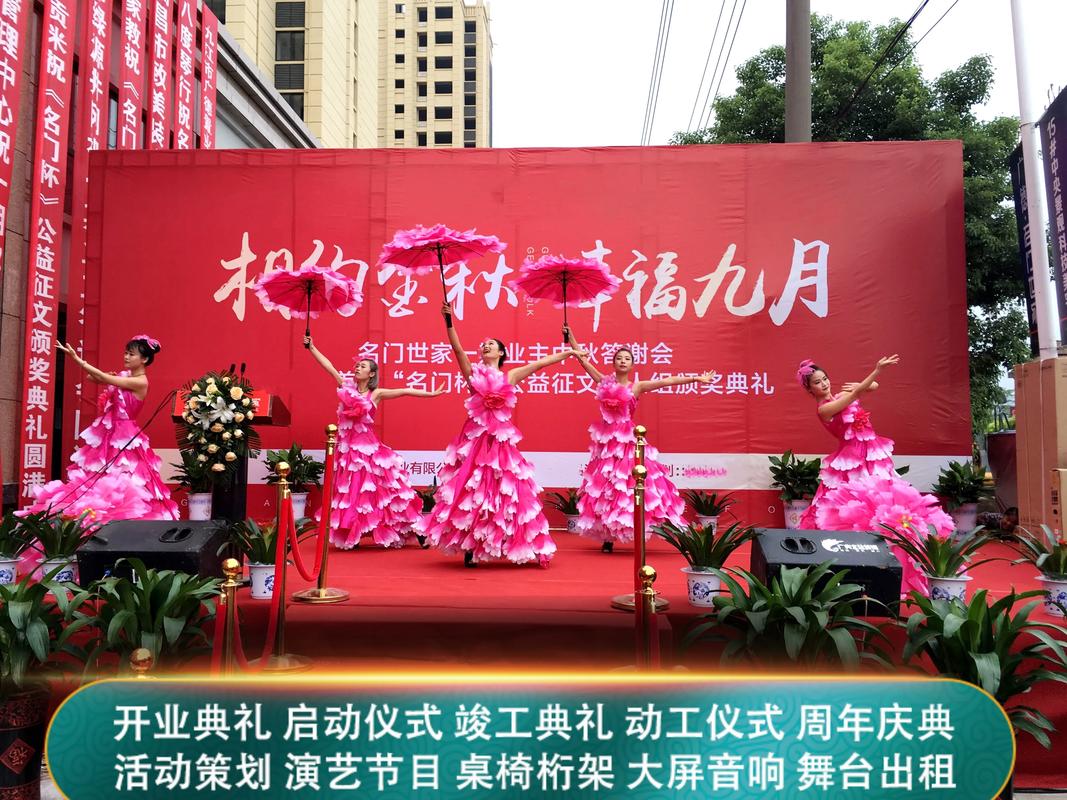 黄岛礼仪庆典策划全攻略 打造完美开业盛典的五大关键要素